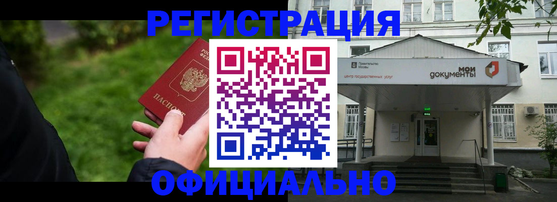 регистрация для школы в Ельне