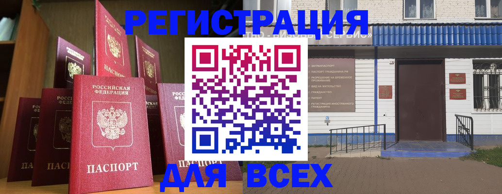 регистрация для дет. сада в Ельне