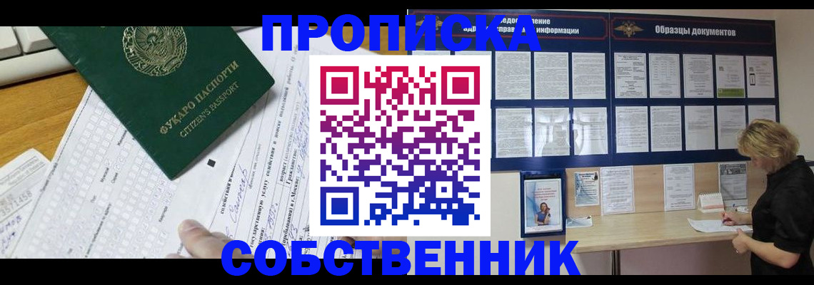 пропишу в квартире в Ельне