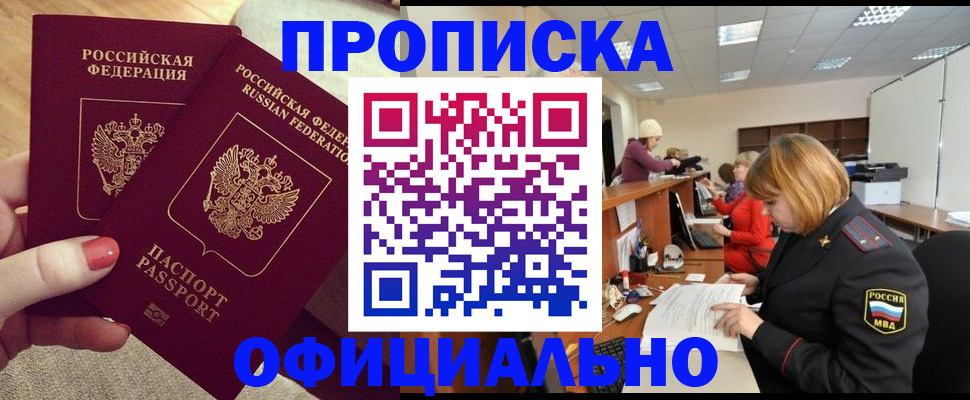 временная регистрация адрес в Ельне