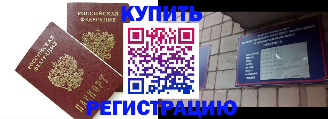 временная регистрация надежно в Ельне