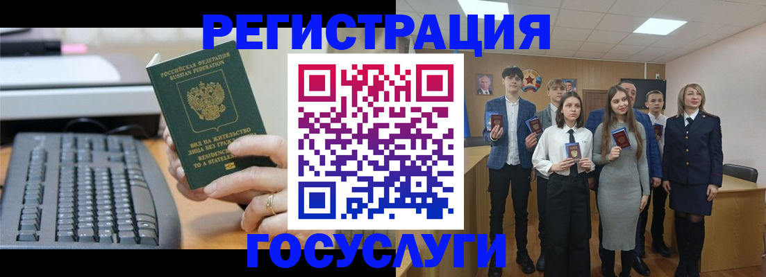 прописка гарантия в Ельне