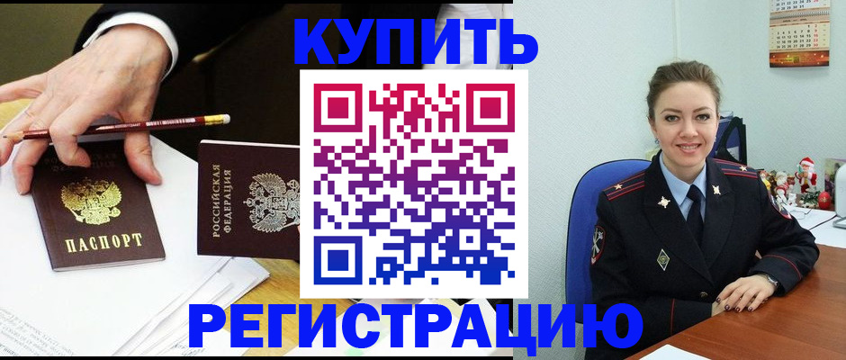 найти адрес прописки в Ельне