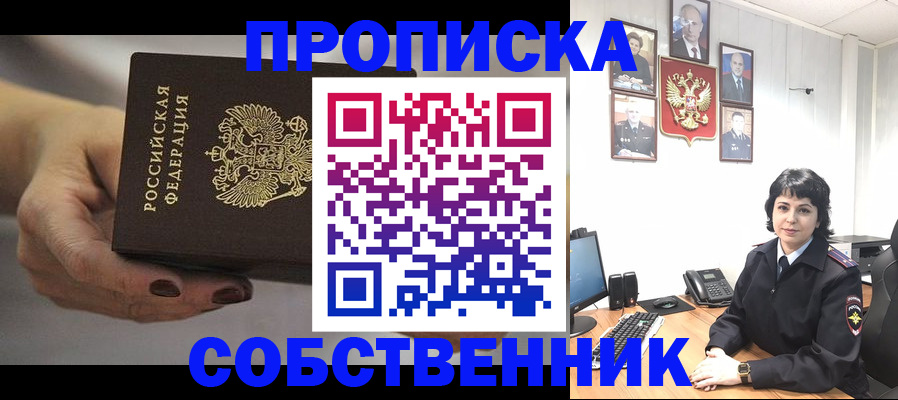 прописка иностранных граждан в Ельне