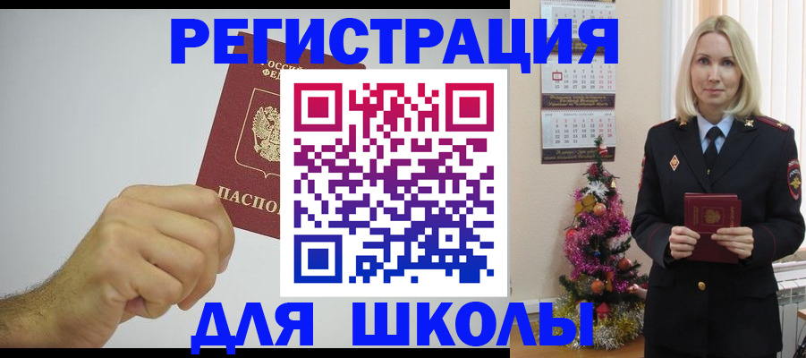 прописка от собственника в Ельне