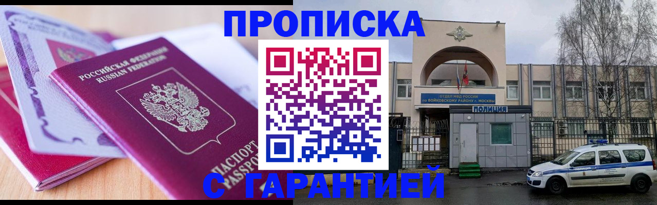 временная регистрация надежно в Ельне