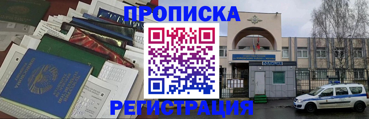 временная регистрация адрес в Ельне