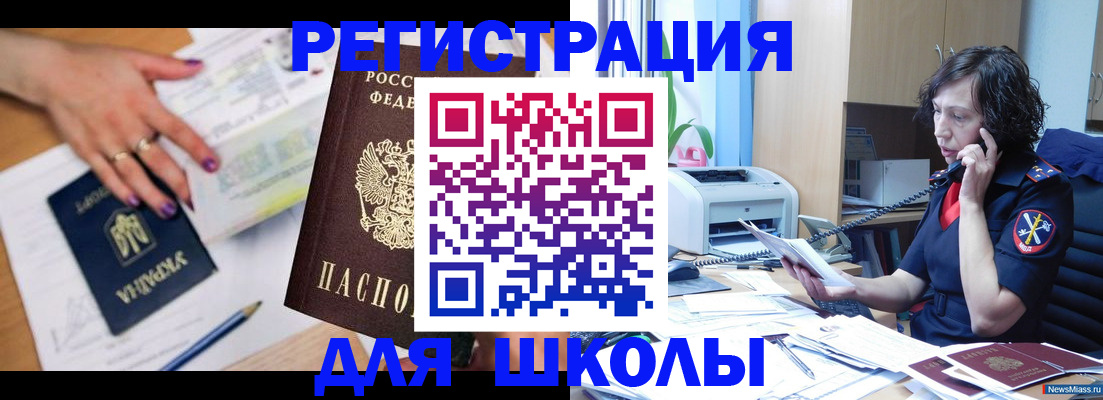 прописка поиск в Ельне