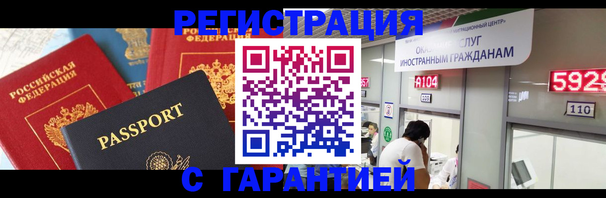 временная регистрация поиск в Ельне